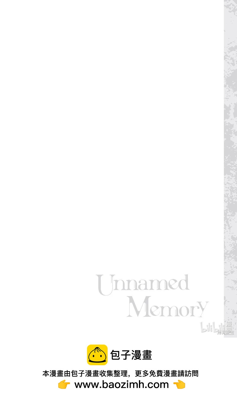 Unnamed Memory - 第32话 - 4