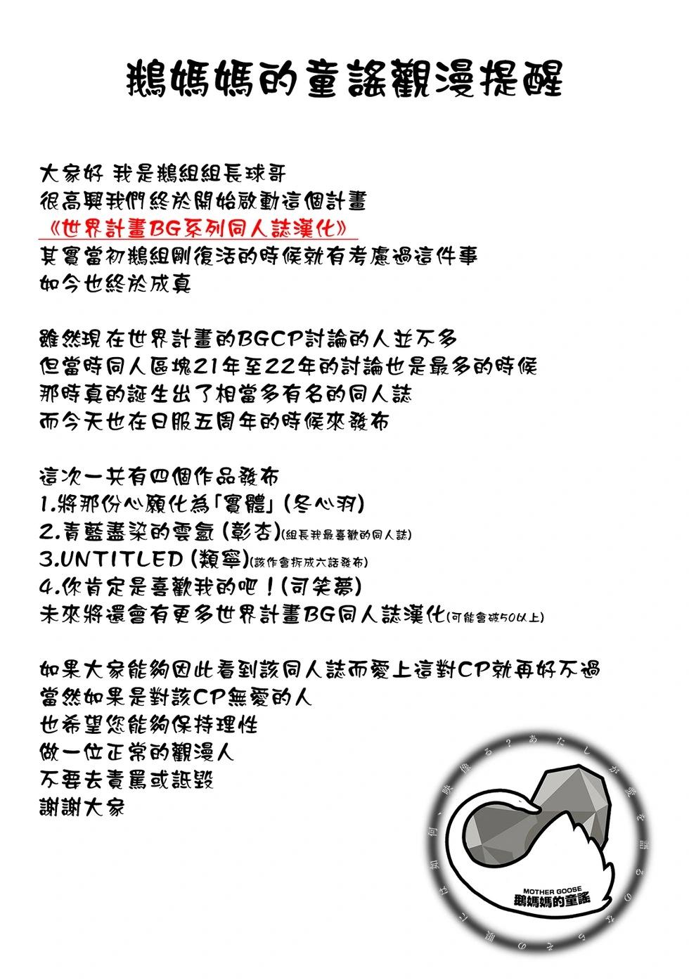 UNTITLED (類寧) - 第01話 - 1