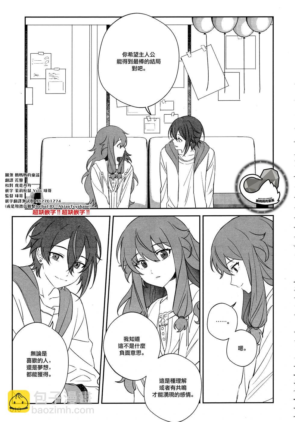 UNTITLED (類寧) - 第01話 - 5