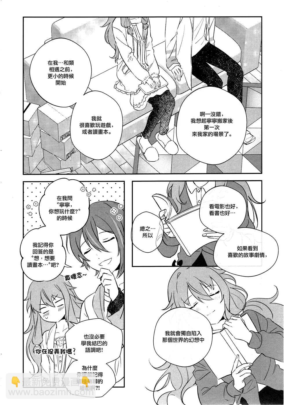 UNTITLED (類寧) - 第01話 - 1