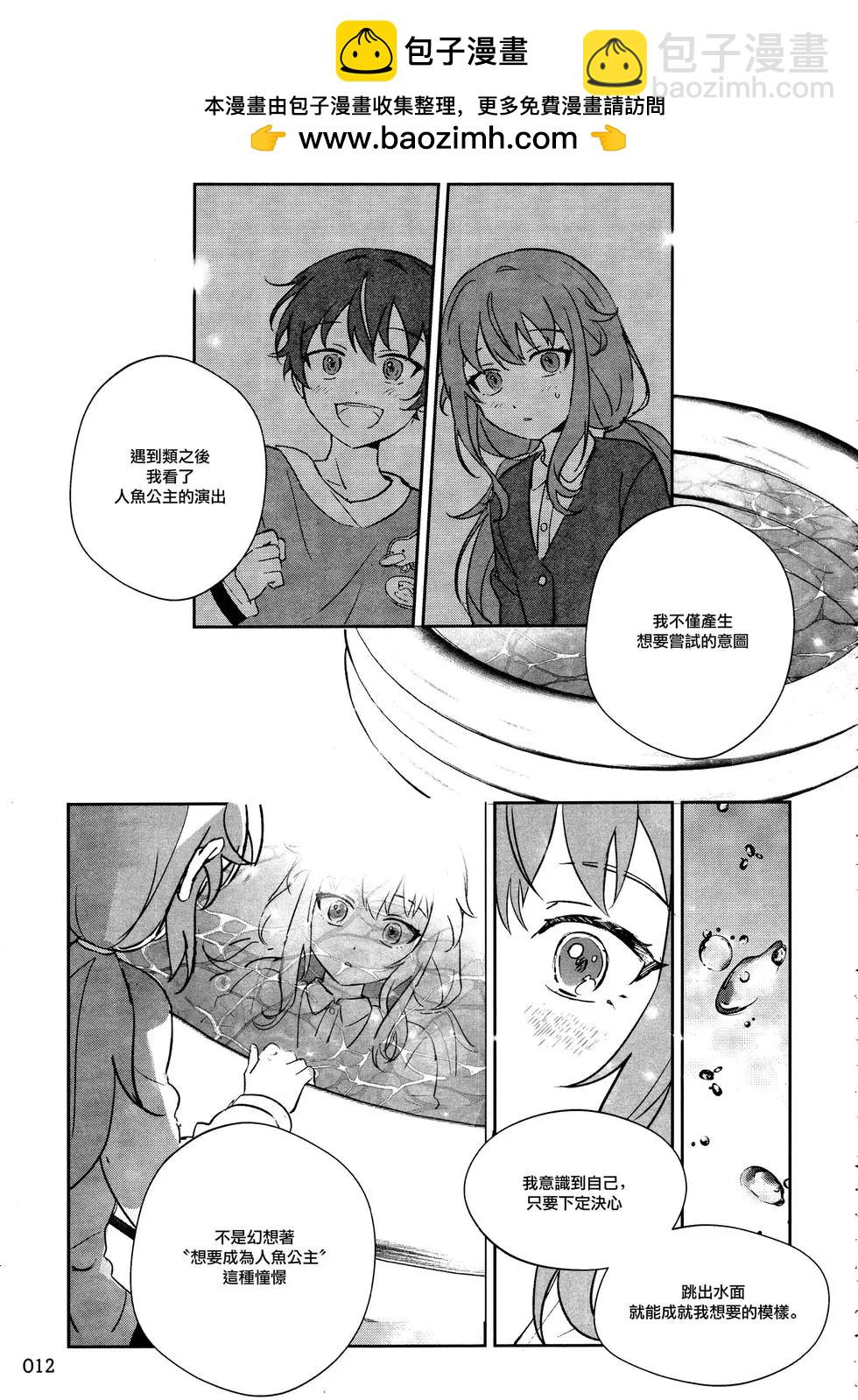 UNTITLED (類寧) - 第01話 - 2