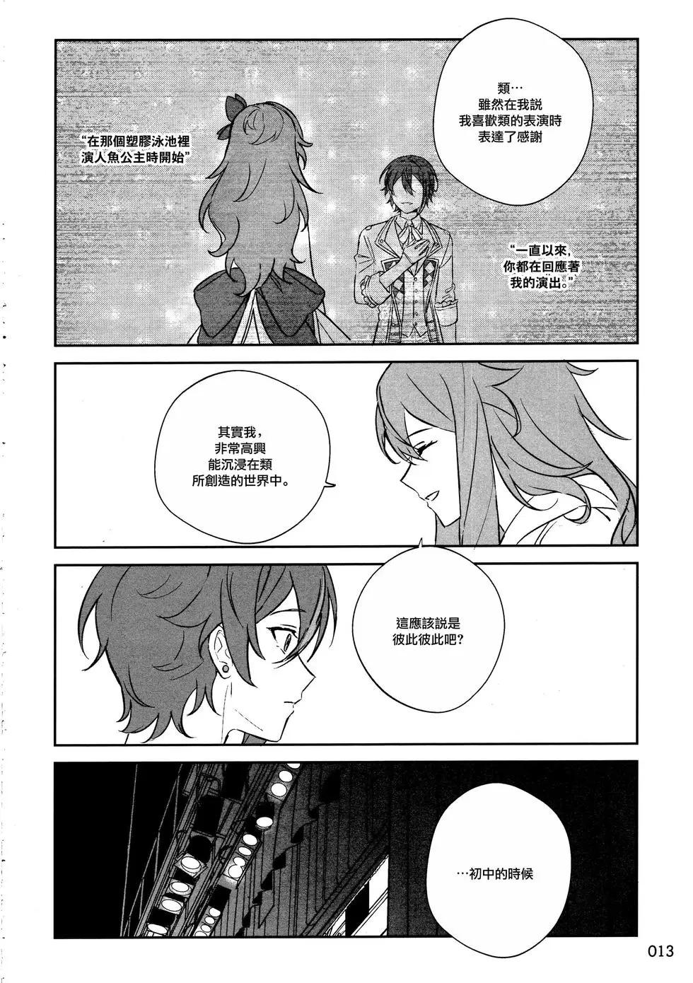 UNTITLED (類寧) - 第01話 - 3