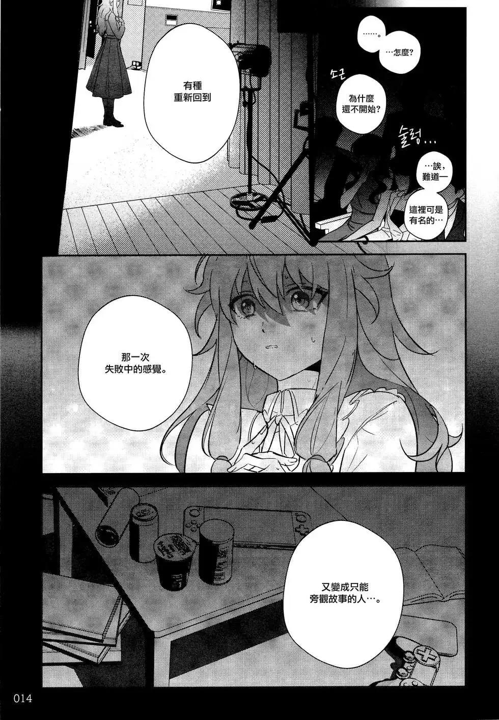 UNTITLED (類寧) - 第01話 - 4