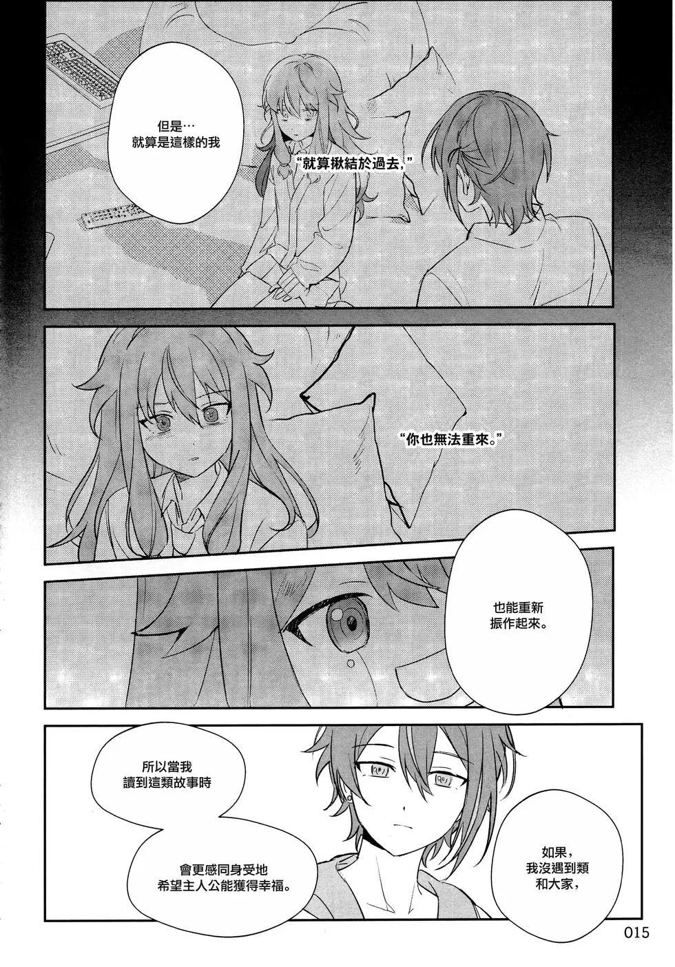 UNTITLED (類寧) - 第01話 - 5