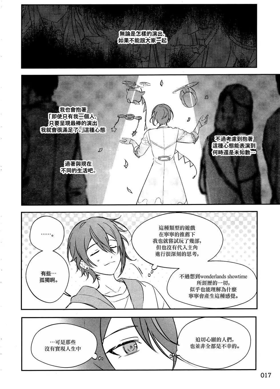 UNTITLED (類寧) - 第01話 - 2