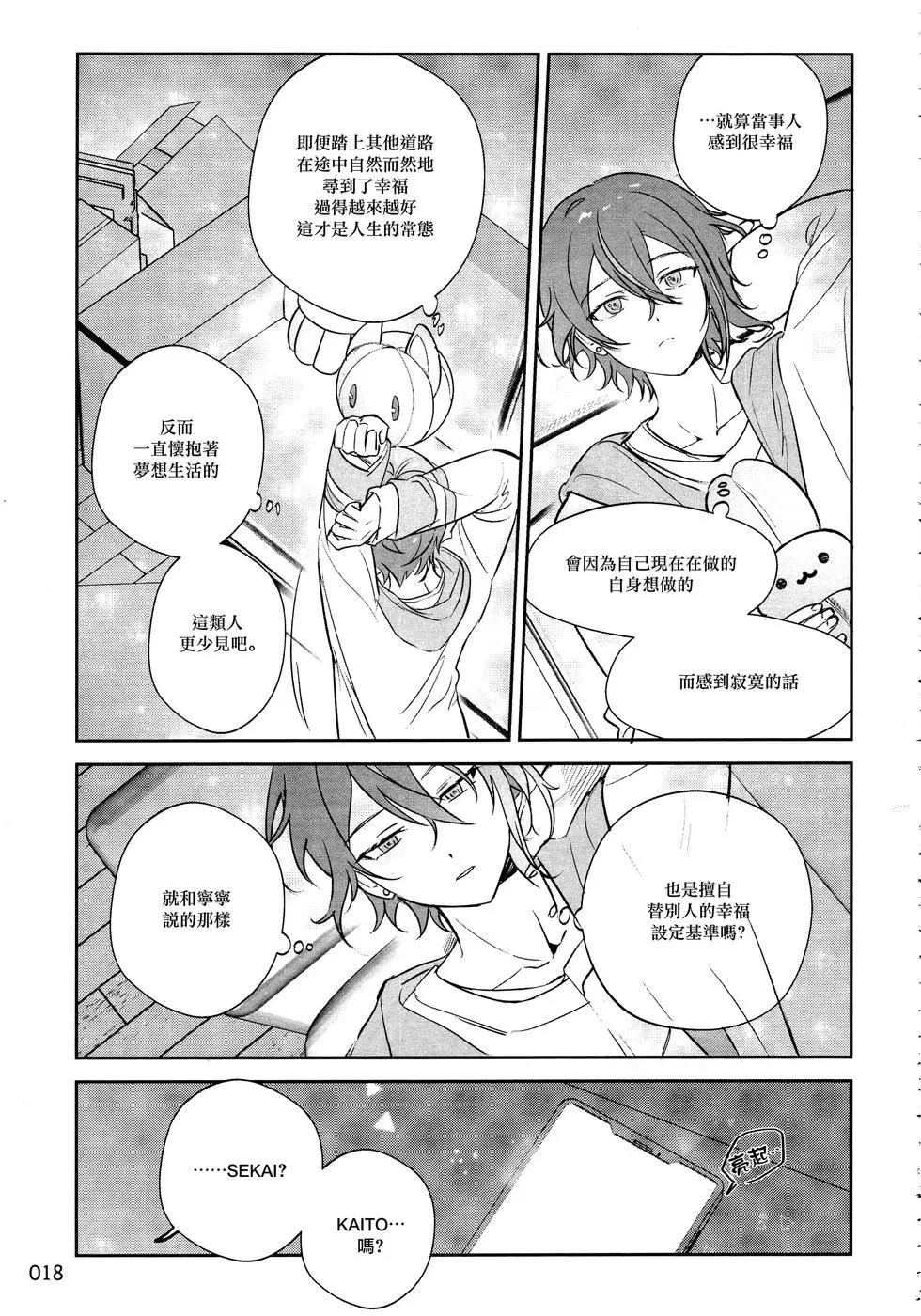 UNTITLED (類寧) - 第01話 - 3