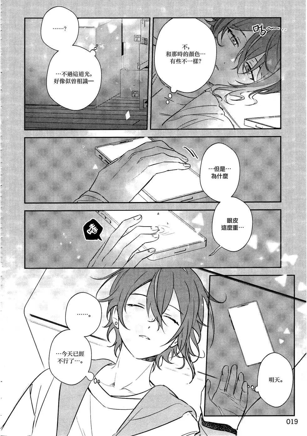 UNTITLED (類寧) - 第01話 - 4