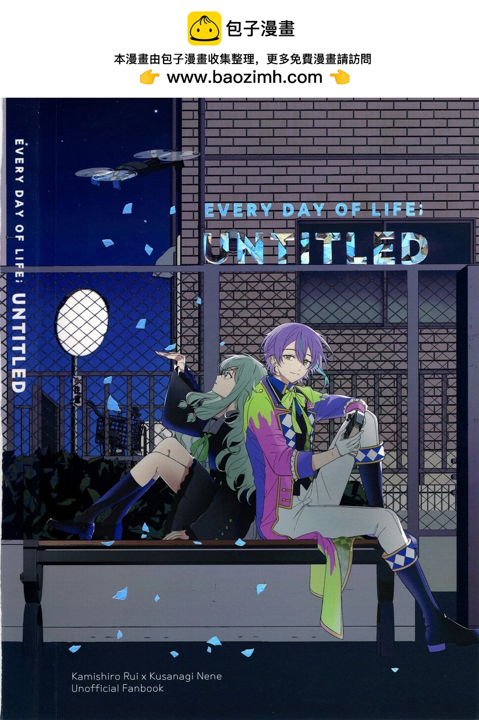 UNTITLED (類寧) - 第01話 - 2