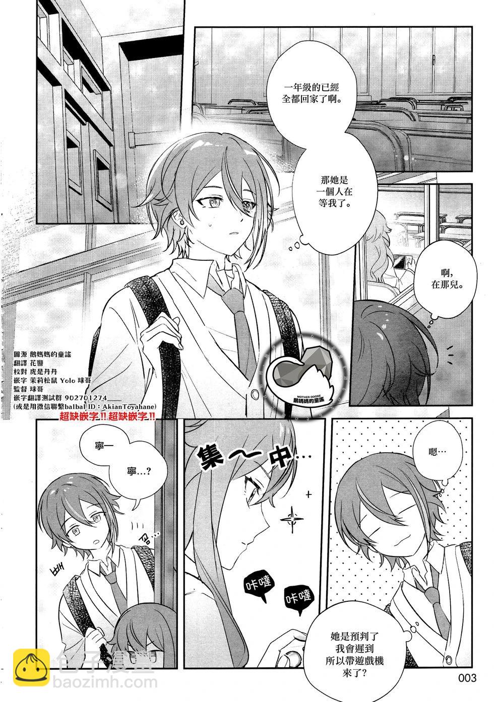 UNTITLED (類寧) - 第01話 - 3