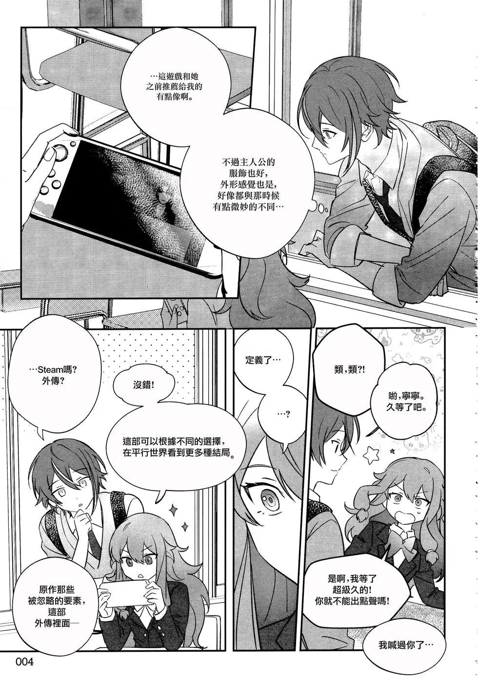 UNTITLED (類寧) - 第01話 - 4