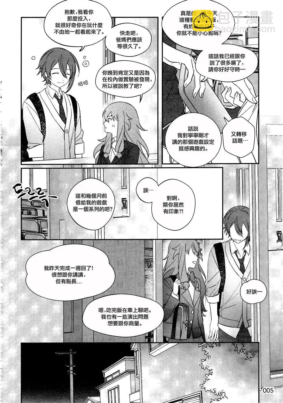 UNTITLED (類寧) - 第01話 - 5