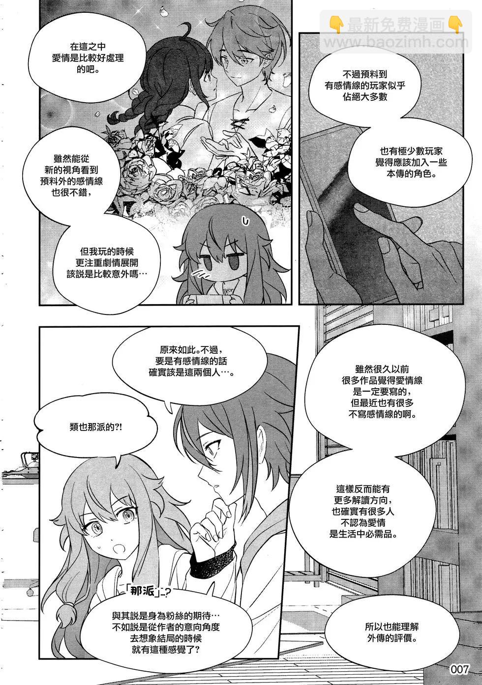 UNTITLED (類寧) - 第01話 - 2