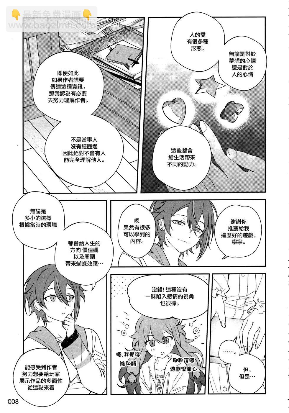 UNTITLED (類寧) - 第01話 - 3