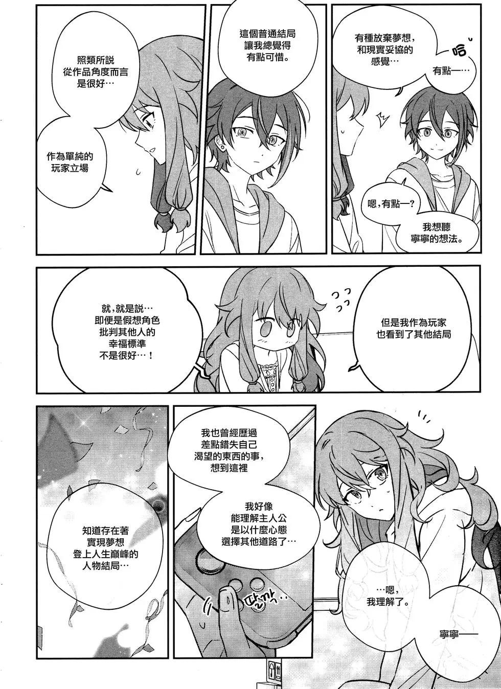 UNTITLED (類寧) - 第01話 - 4