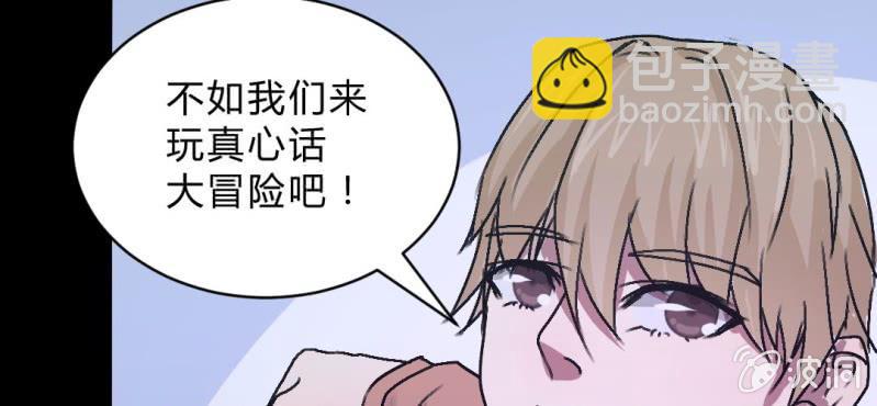 第9话 贵圈真乱(1/2)-第11话