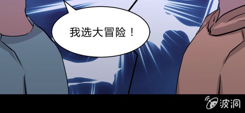 第9话 贵圈真乱(1/2)-第11话