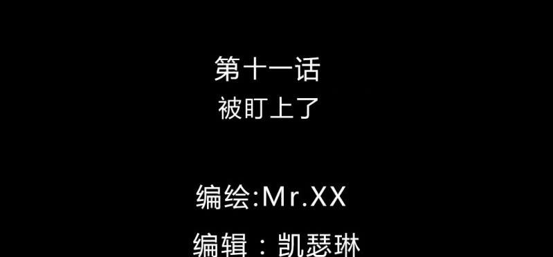 第11话 被盯上了(1/3)-第13话