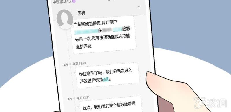 第13话 不该出现的人(1/3)-第15话