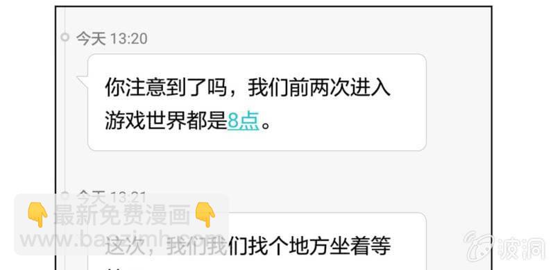 第13话 不该出现的人(1/3)-第15话