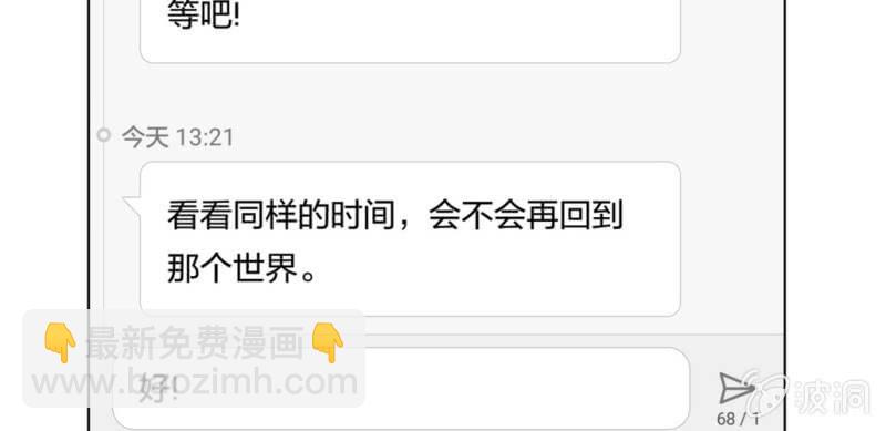 第13话 不该出现的人(1/3)-第15话