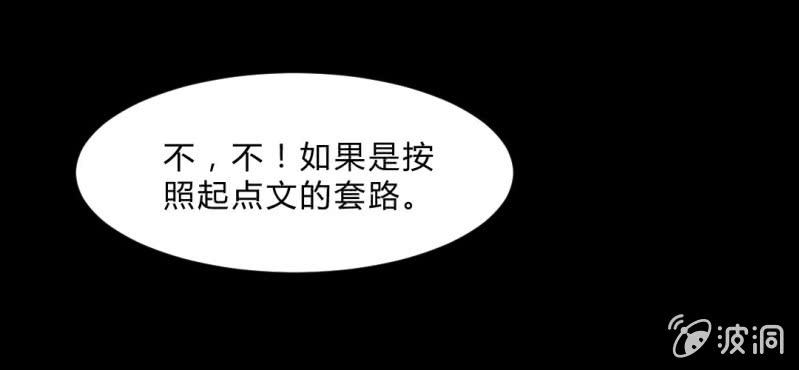 第2话 遇见男神！(1/3)-第3话