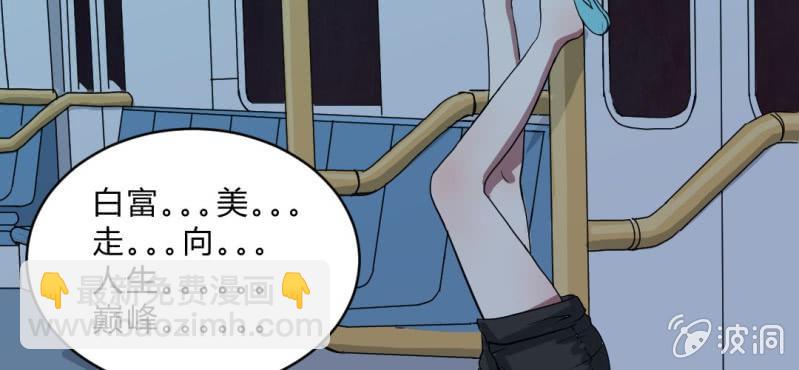 第2话 遇见男神！(1/3)-第3话