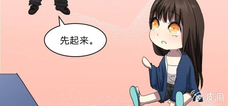 第2话 遇见男神！(1/3)-第3话