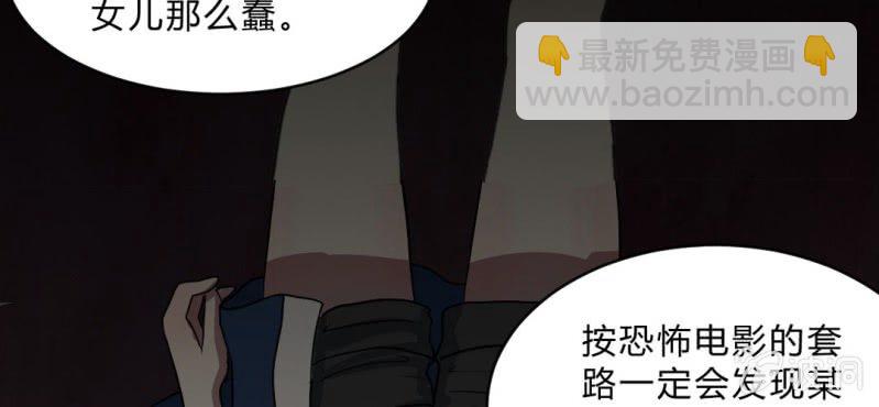 第2话 遇见男神！(1/3)-第3话