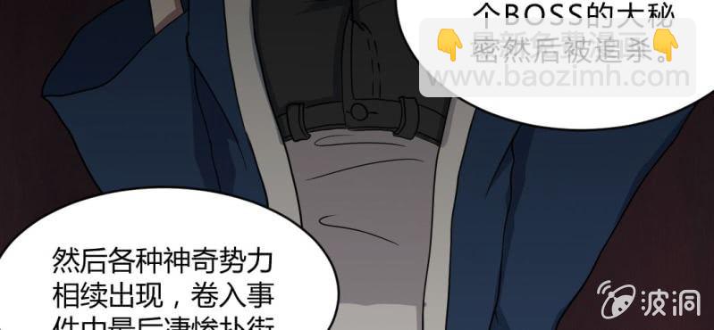 第2话 遇见男神！(1/3)-第3话