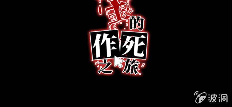第22话 真的结束了？(1/2)-第25话