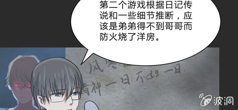 第22话 真的结束了？(1/2)-第25话