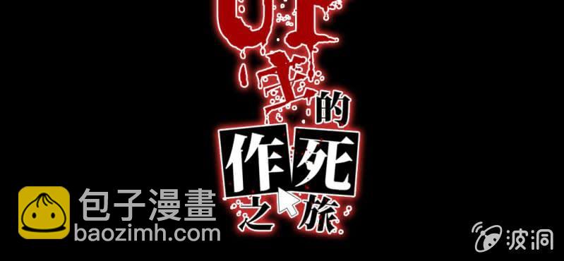 第4话 二杀(1/3)-第5话