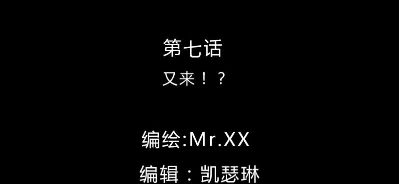 第7话 又来！？(1/3)-第9话