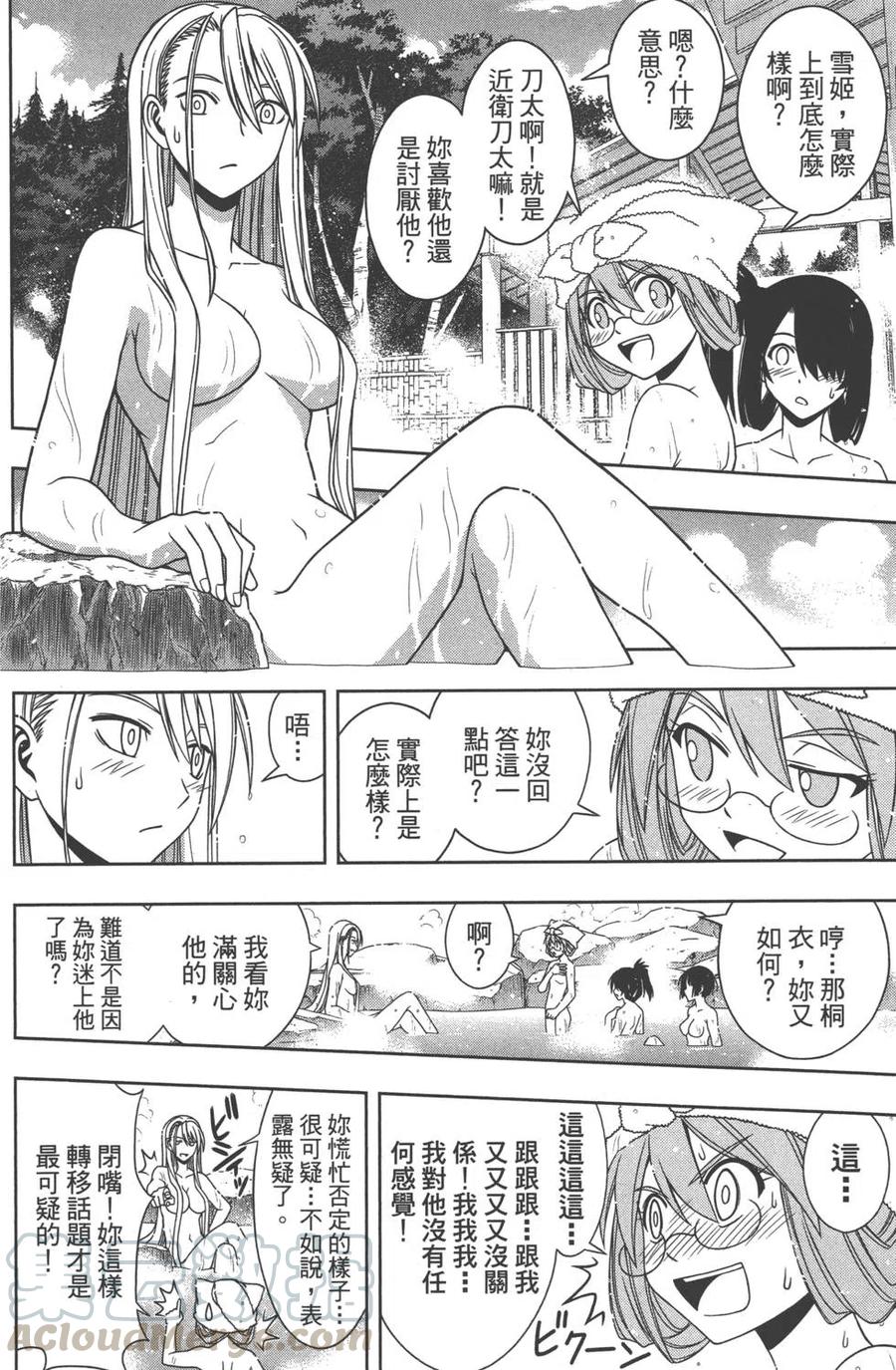 UQ HOLDER！ - 第10卷(1/4) - 3