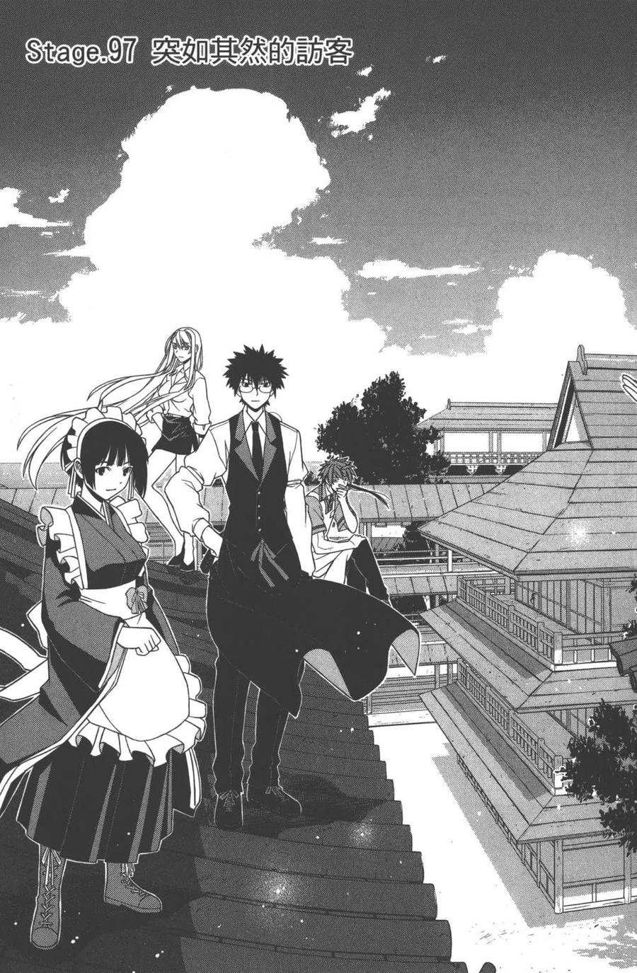 UQ HOLDER！ - 第10卷(1/4) - 6