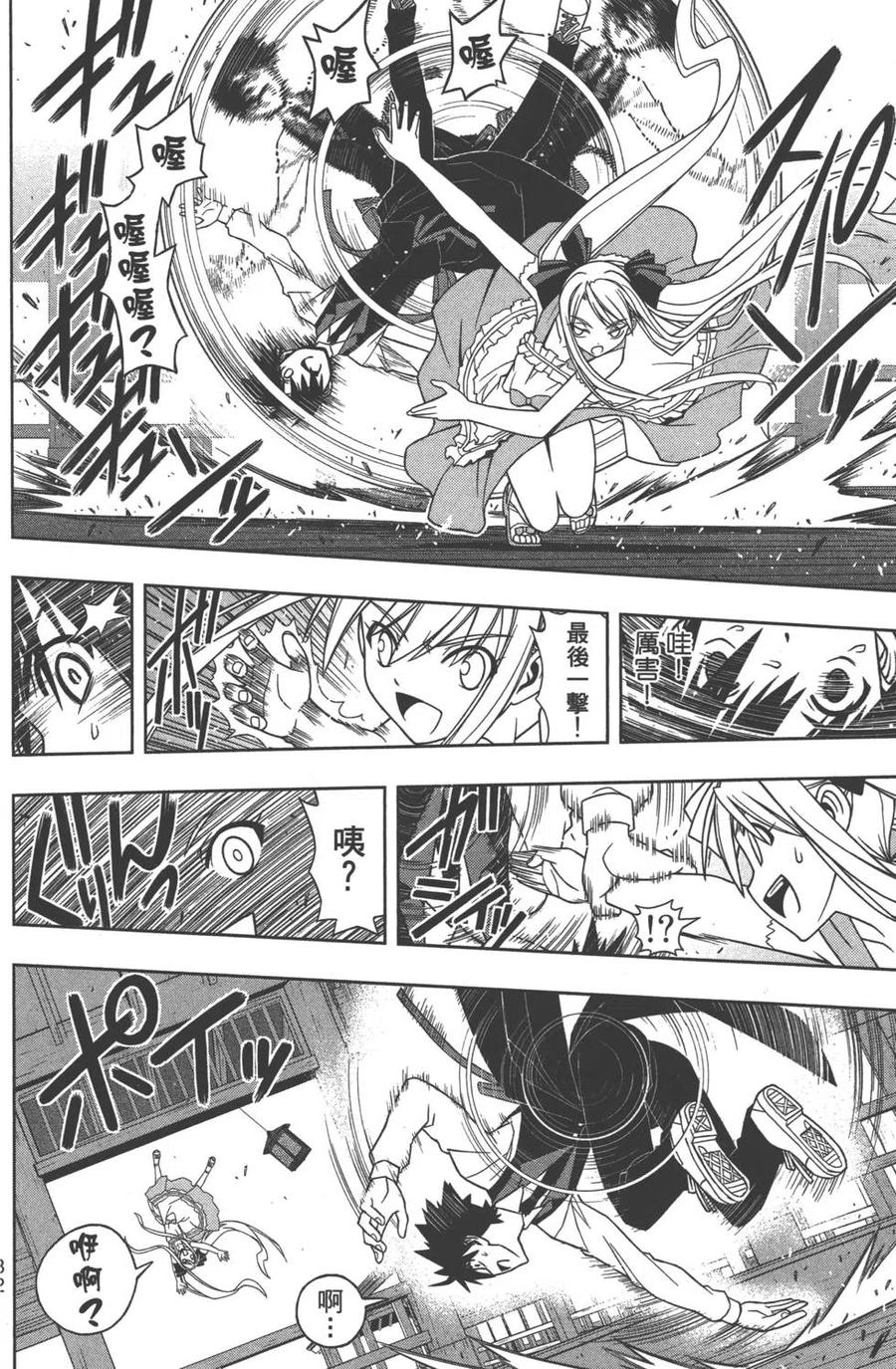 UQ HOLDER！ - 第10卷(1/4) - 1