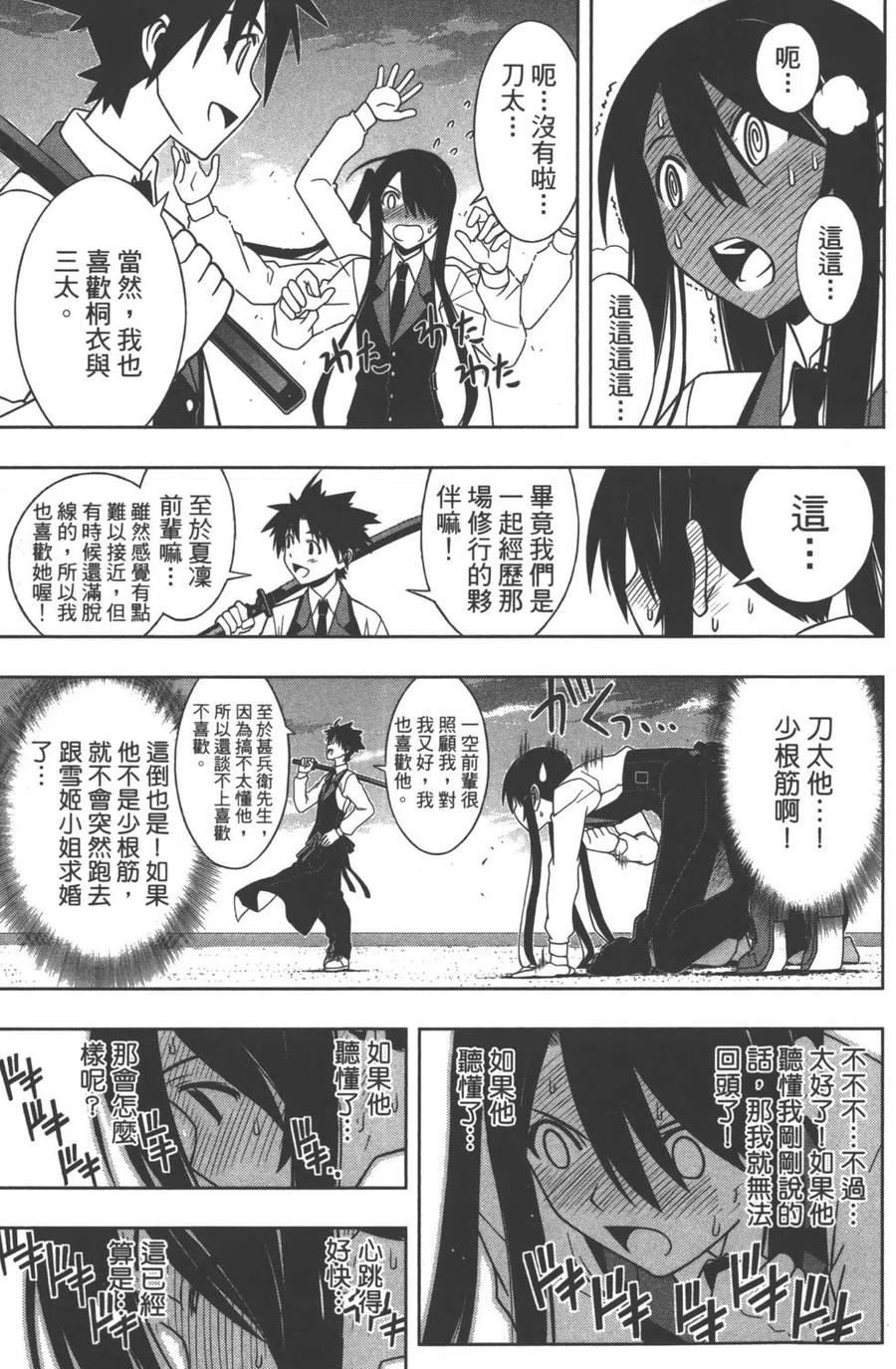 UQ HOLDER！ - 第10卷(1/4) - 2