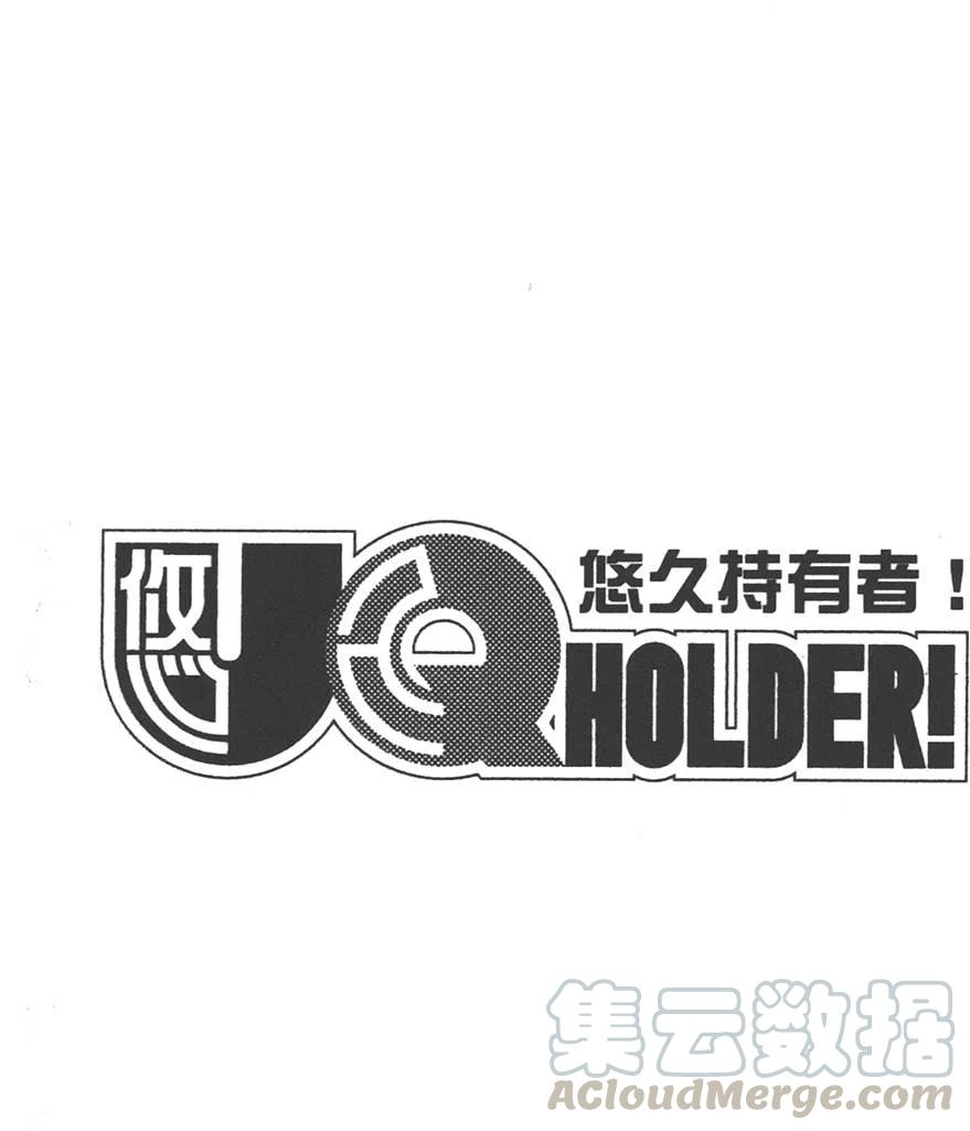 UQ HOLDER！ - 第10卷(2/4) - 2