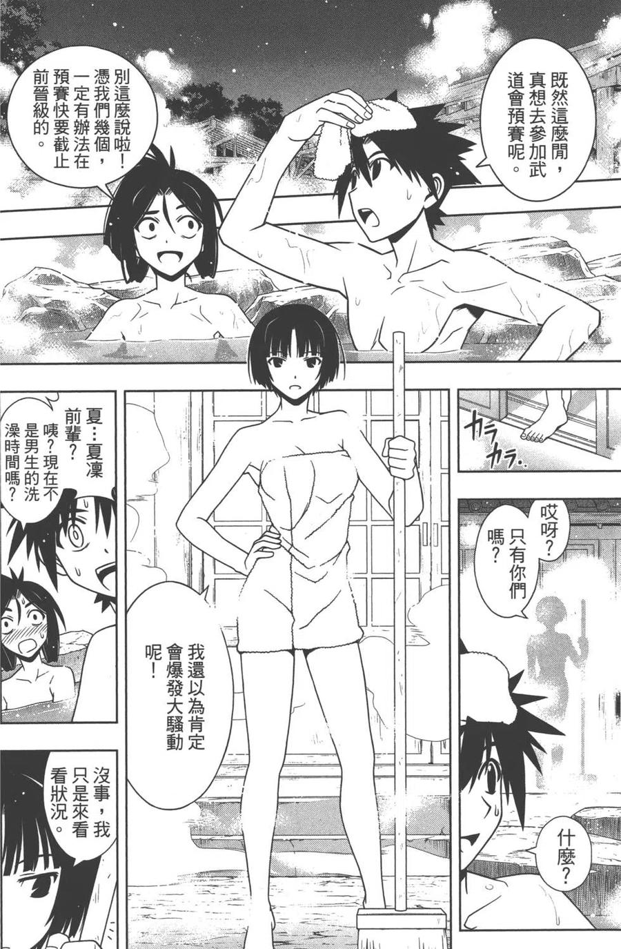 UQ HOLDER！ - 第10卷(2/4) - 7