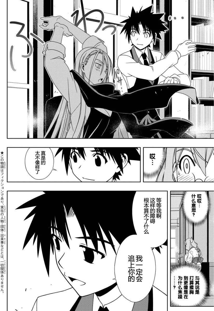 UQ HOLDER！ - 第106回 - 2