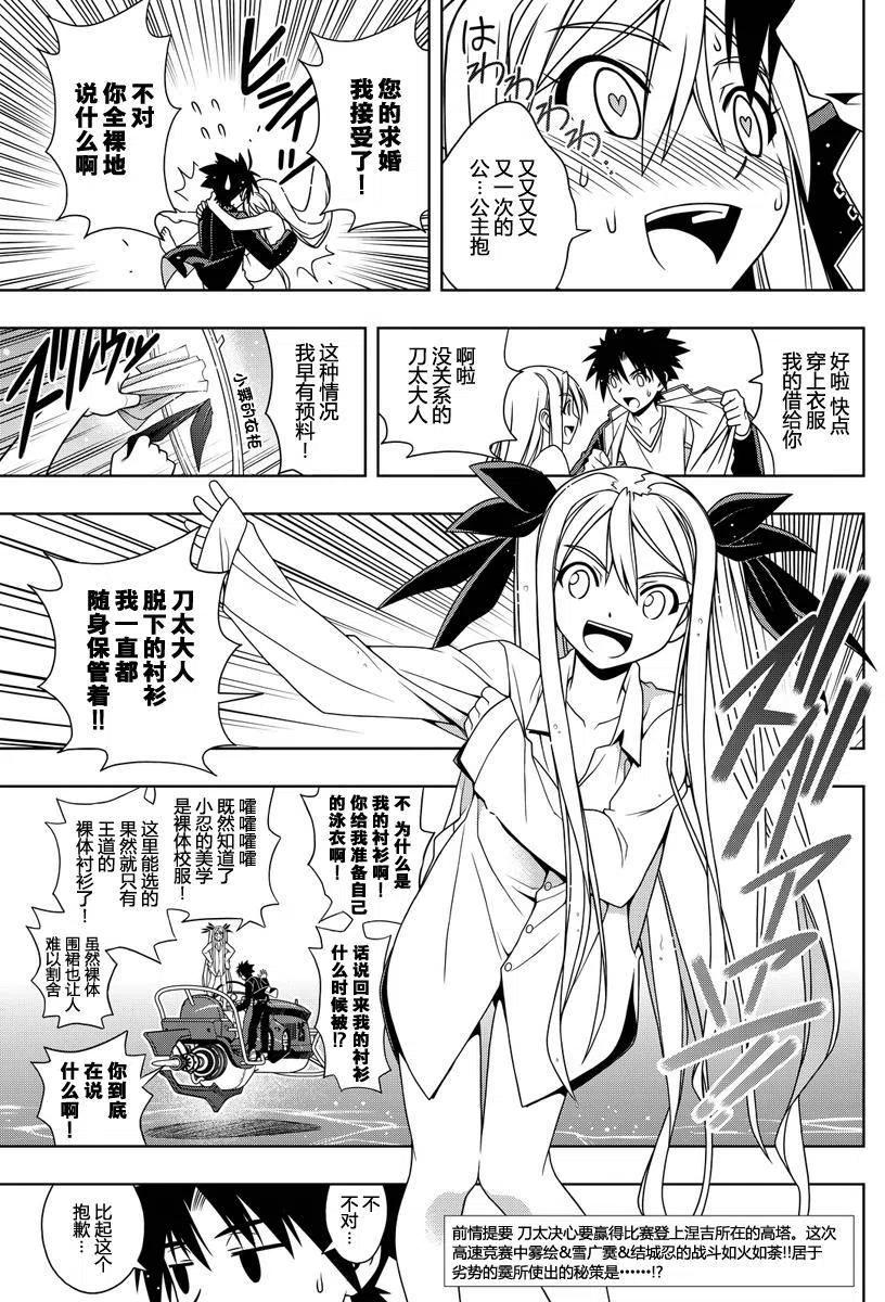 UQ HOLDER！ - 第122回 - 1