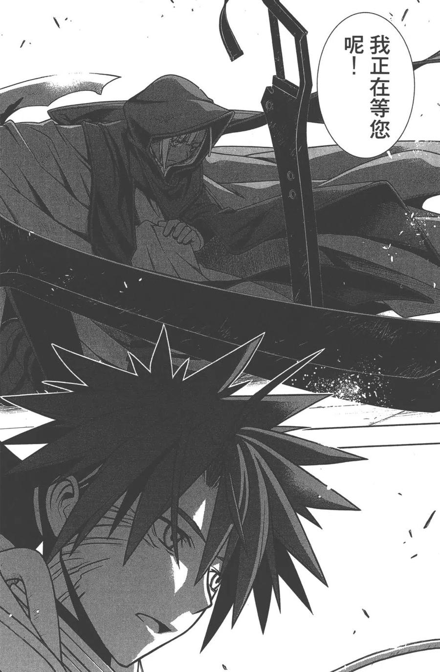 UQ HOLDER！ - 第12卷(3/4) - 6