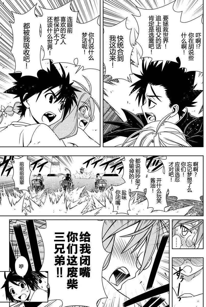 UQ HOLDER！ - 第124回 - 2