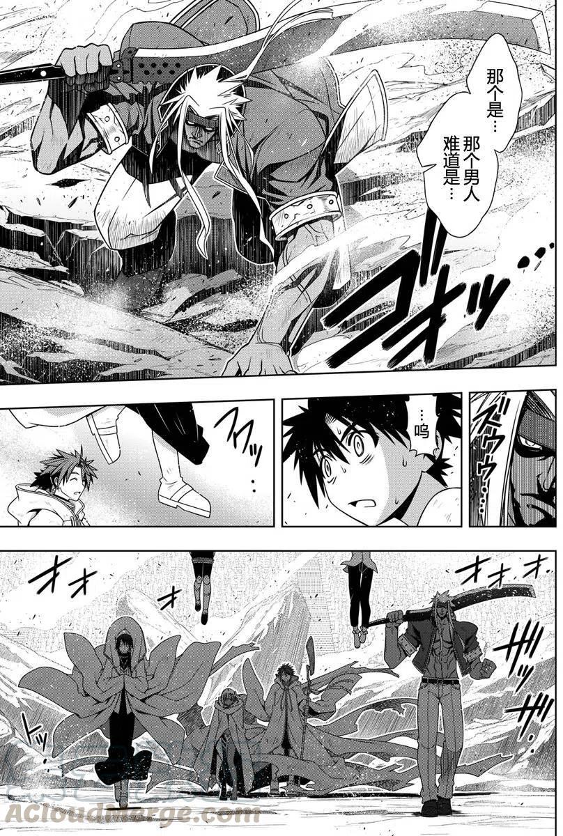 UQ HOLDER！ - 第126回 - 1