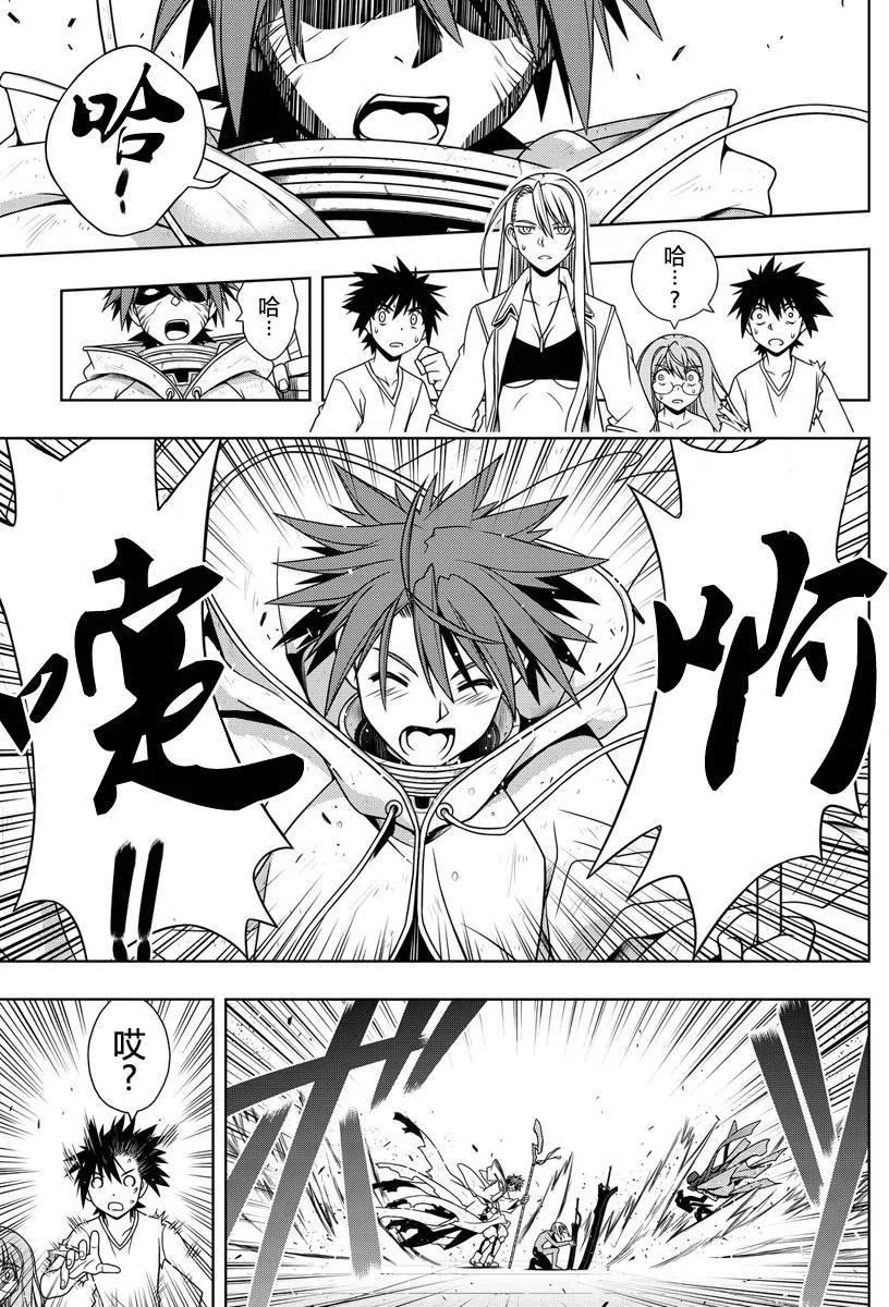 UQ HOLDER！ - 第126回 - 3