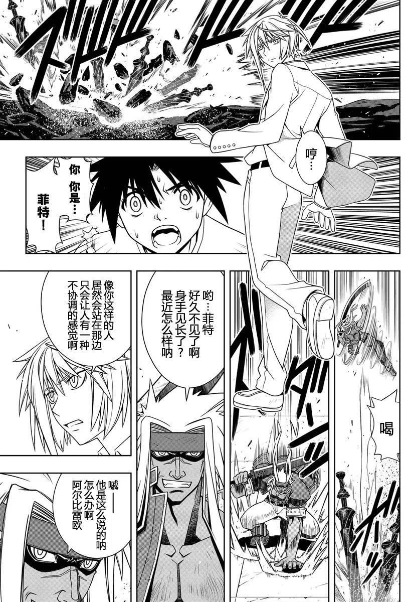 UQ HOLDER！ - 第128回 - 3