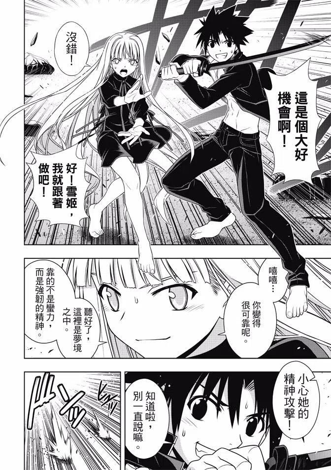 UQ HOLDER！ - 第130回 - 2