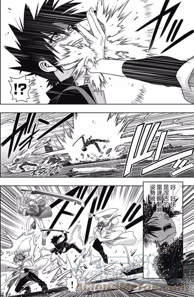 UQ HOLDER！ - 第130回 - 4