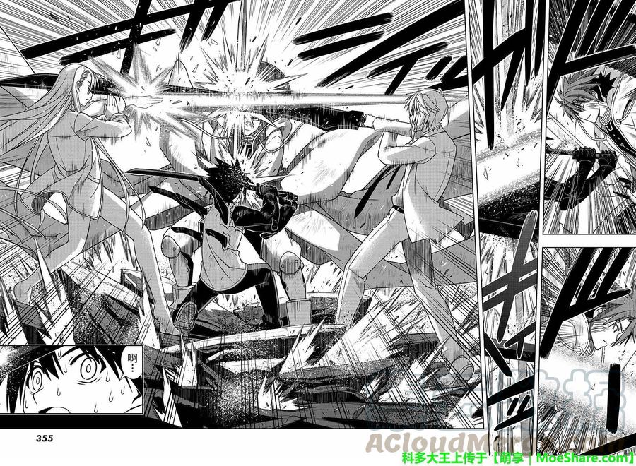 UQ HOLDER！ - 第132回 - 1