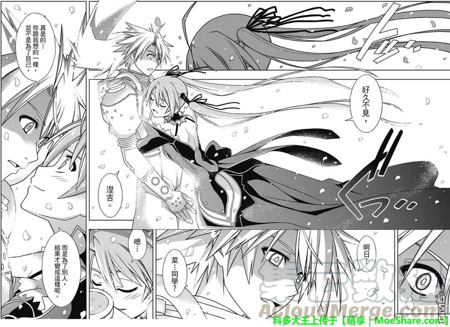 UQ HOLDER！ - 第134回 好久不见 - 4